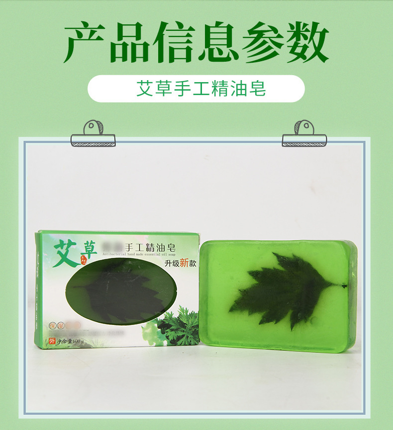 Handmade Mugwort Soap Bar with Ai Ye Essential Oil for Face Body and Hair Cleansing 100g preparation