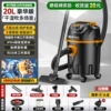 Deluxe version [20L wet and dry blower in one] large suction power