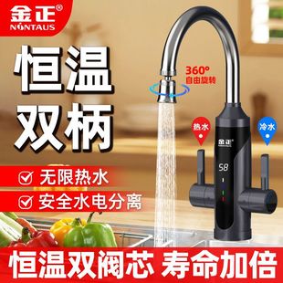 電熱水龍頭恆溫速熱即熱式電熱水器家用廚房兩用快速冷熱水速賣通
