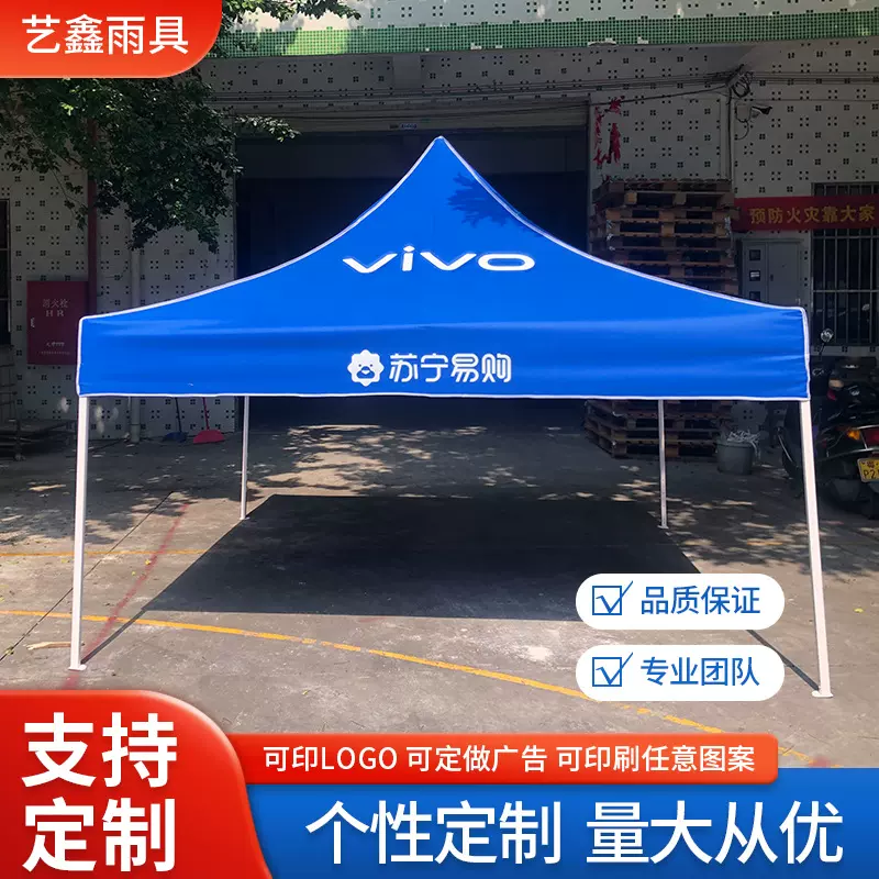 3*3米40方加粗支架折叠帐篷 遮阳户外广告帐篷摆摊露营四脚帐篷