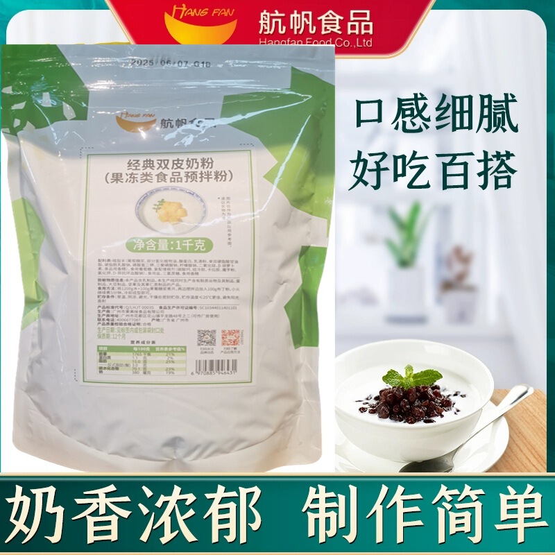 Hangingfan Double Skin Milk Classic Powder Chain Milk Tea Shop Coffee Milk Tea Ingredients 1kg Free Shipping Special Offer Instant Drink