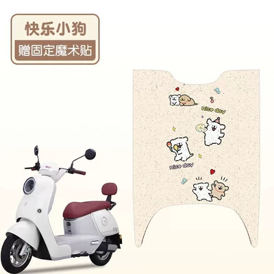 Electric vehicle foot mat, Air Special Electric Vehicle Foot - happy-puppy-good-silk-circle-more-wear-resistant