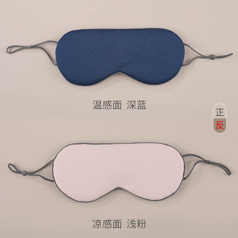 アイマスク遮光女子寮寝昼寝超薄っぺら冷温両用夏助寝ても目がつかない|undefined