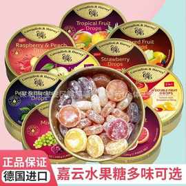 进口喜糖批发 德国嘉云糖水果硬糖混合果味薄荷糖 网红糖果伴手礼