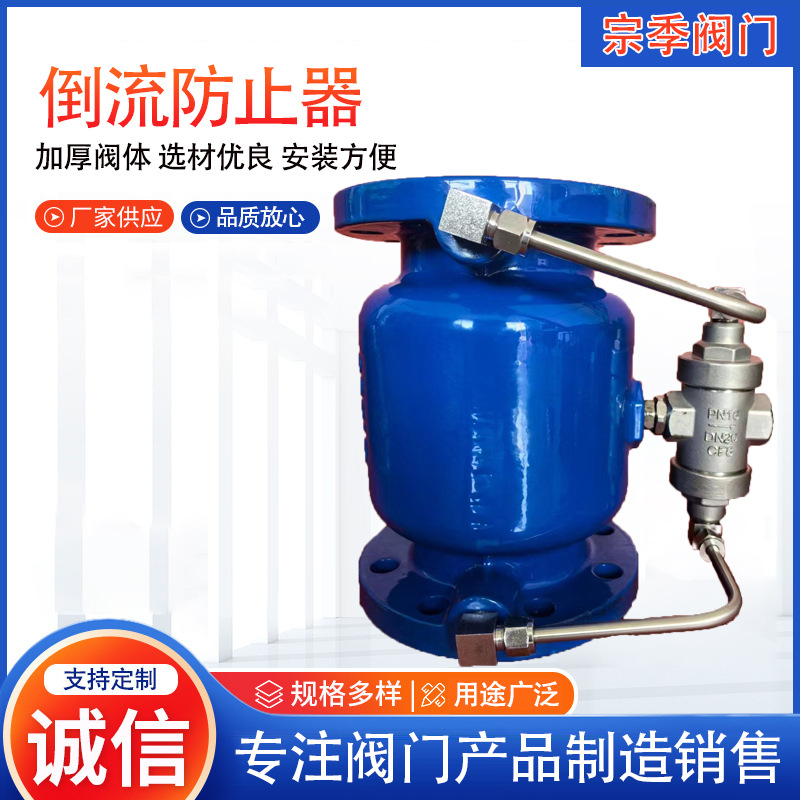低阻力倒流防止器 自来水法兰减压型防污隔断阀DSBP741X 厂家供应