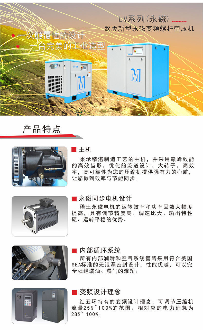 Red Five Ring Screw-Type Air Compressor Permanent Magnet Variable Frequency Air Compressor High Pressure 7.5Kw15/22 Air Storage Tank