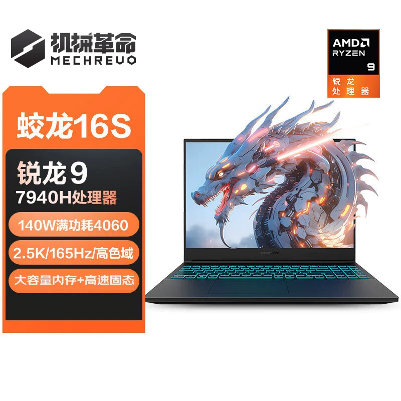 Совместимый игровой ноутбук *S, 165 Гц, RTX4