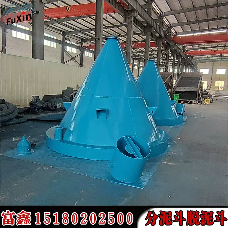 矿用脱泥斗分泥斗浓缩机 选矿泥浆浓缩脱水设备 圆锥分级脱泥斗
