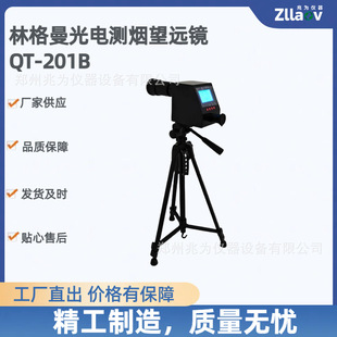 QT-201B�ָ�����늜y�����h�R QT201B�ָ����ڶȜy���z�y�x