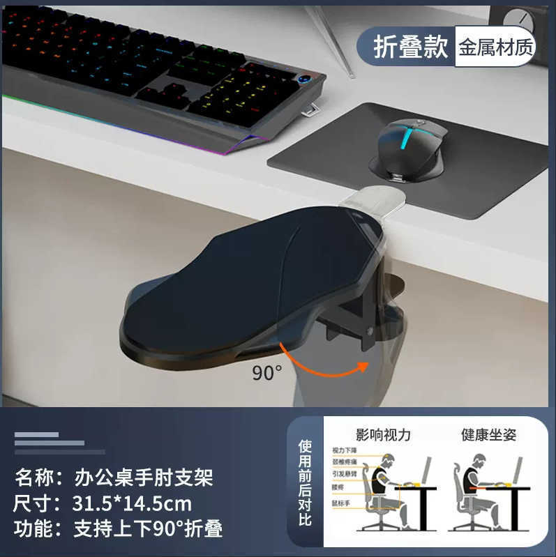 パソコンの腕の肘は事務のデスクトップを支えてキーボードのマウスを伸ばします。|undefined