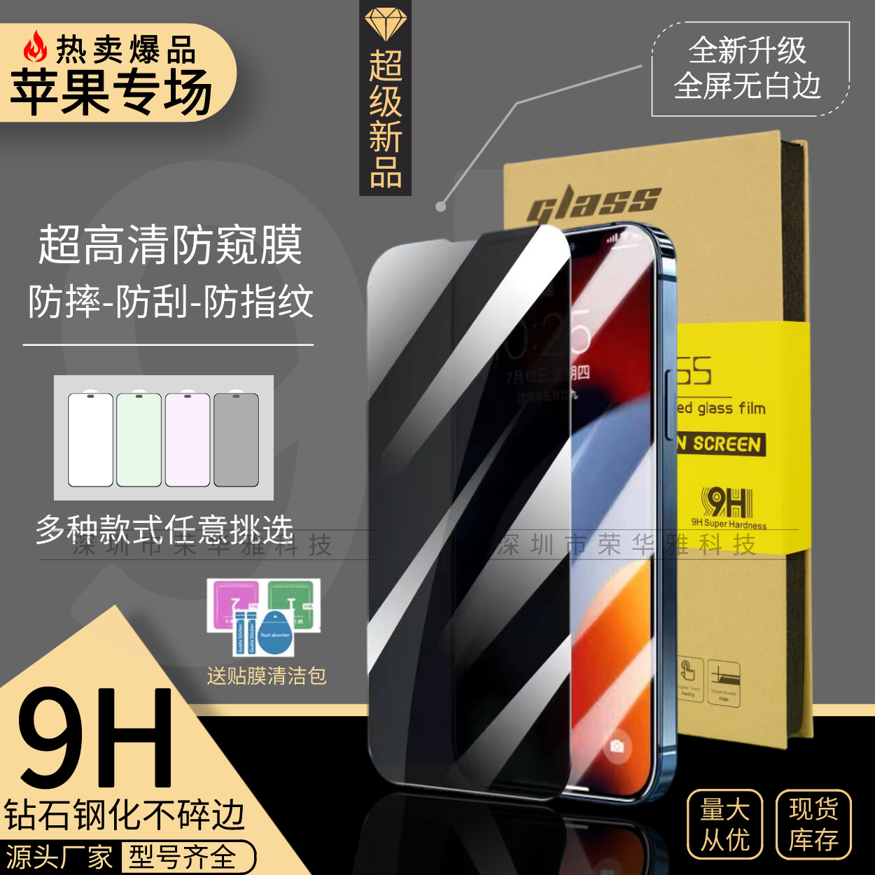アップル15強化膜14proを適用してiPhone13受話器防塵膜XsMaxフロストXrブルーレイを覗き見しないようにする