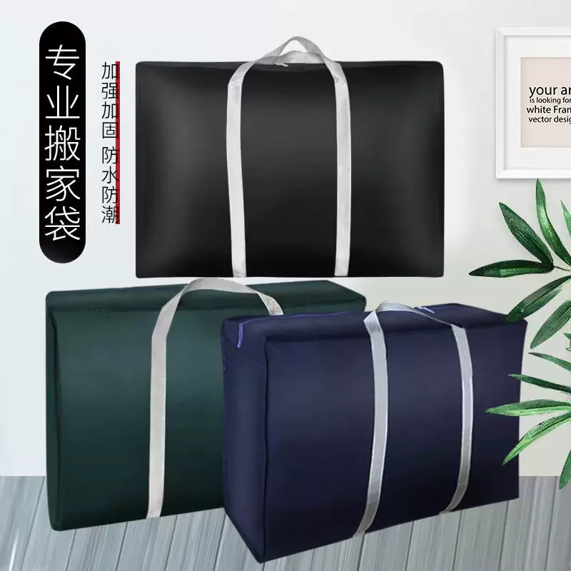 工厂代发批发行李袋搬家打包袋衣物棉被子收纳袋搬家袋旅行手提袋