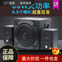 德国巨炮 蓝牙音箱家用音响有源2.1电脑电视台式木质组合低音炮