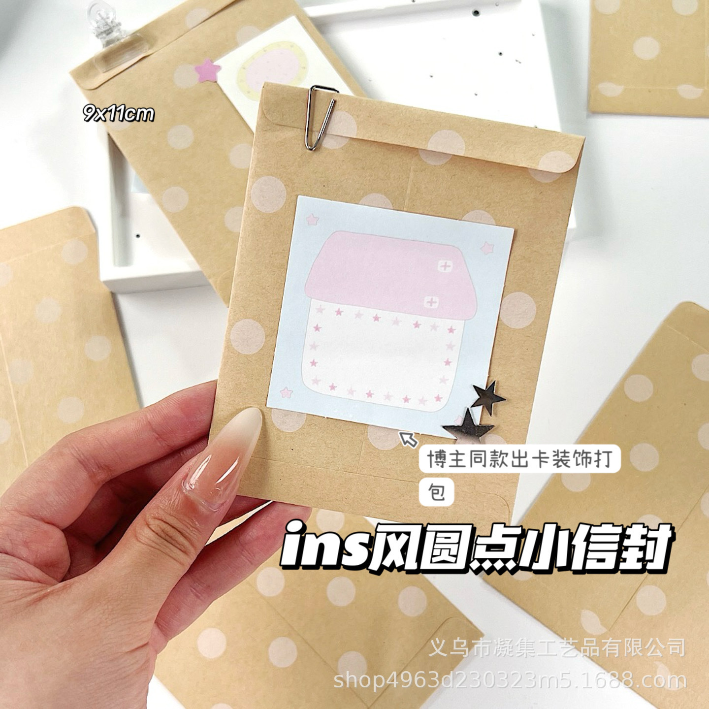 出卡棕色圆点小信封博主同款ins风小卡打包diy高颜值文创信封袋