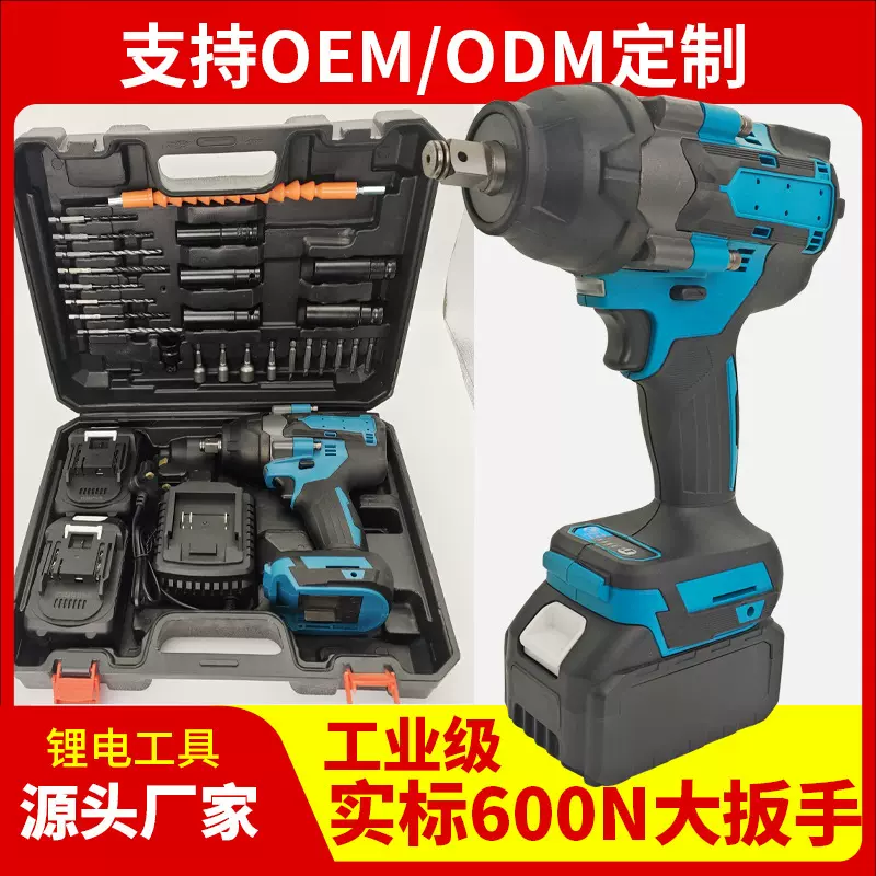 电动扳手有刷锂电冲击板手充电款起拧机家用便携式大扭力扳