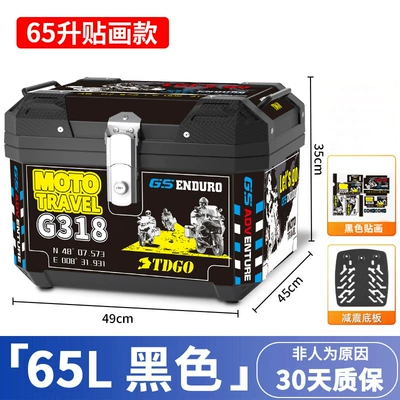 Motorcycle trunk – Quick-Release Tail Box, Super Large - 65l-shock-absorbing-base-plate-g318-sticker