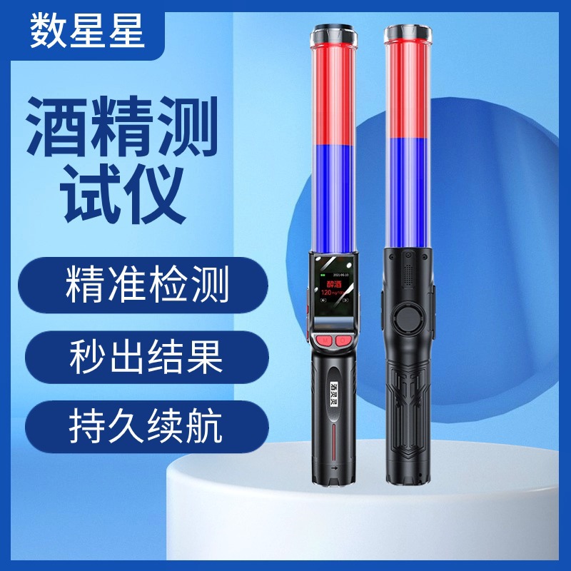 酒灵灵便携式手持高精度酒精测试仪吹气式查酒驾检测仪数显测酒器