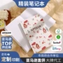 精装会议商务定制记事本