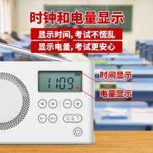 四级收音机四六级听力考试调频FM充电大学英语四级听力收音机