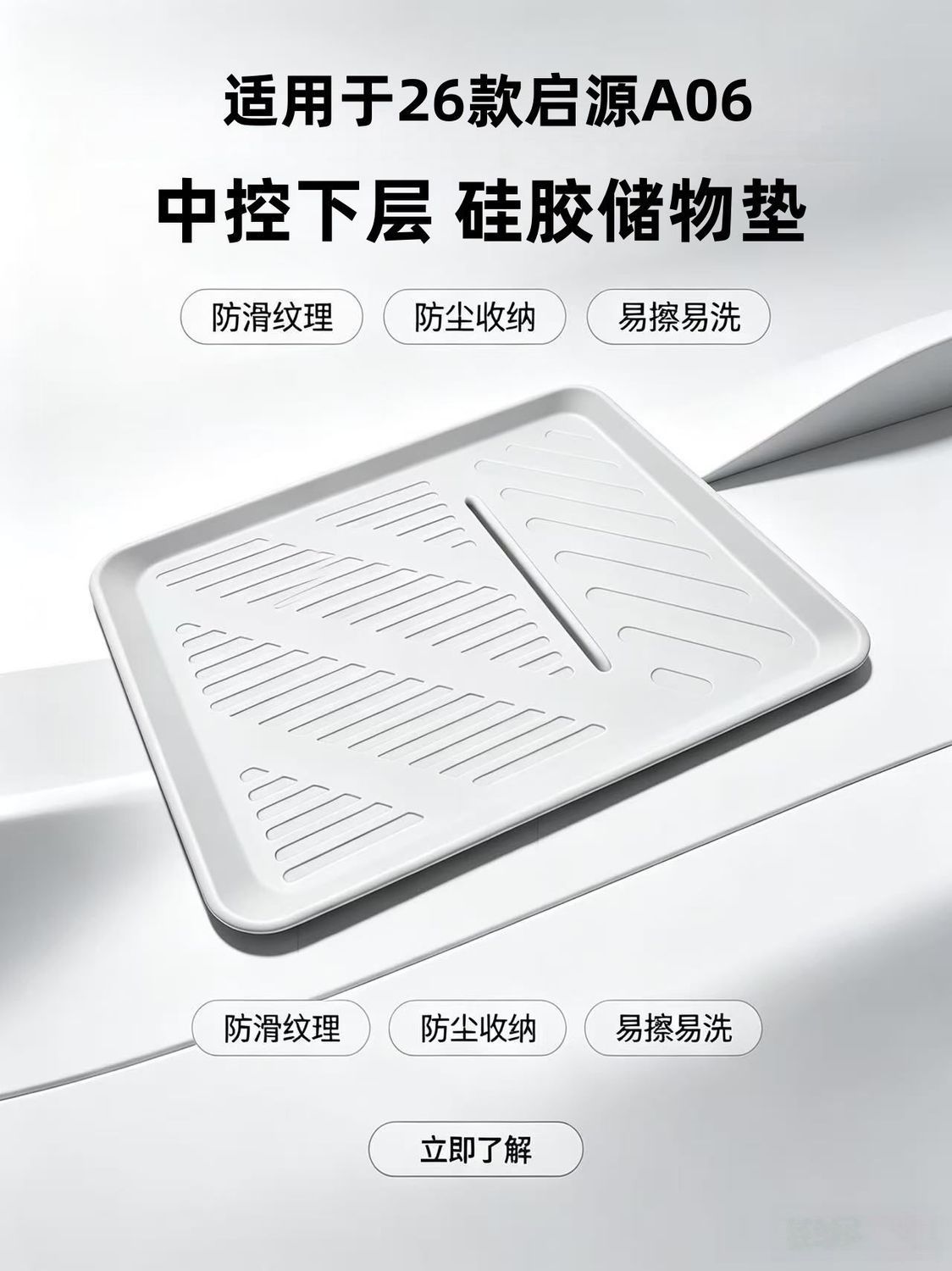 Suitable for 26 models of Changan Qiyuan A06, silicone wireless charging cup mat for the center console, car interior modification