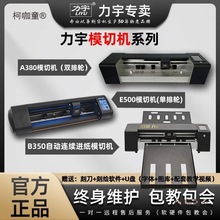 摄像头自动巡边模切机卡纸不干胶即时贴PVC巡边模切机标签麦太保