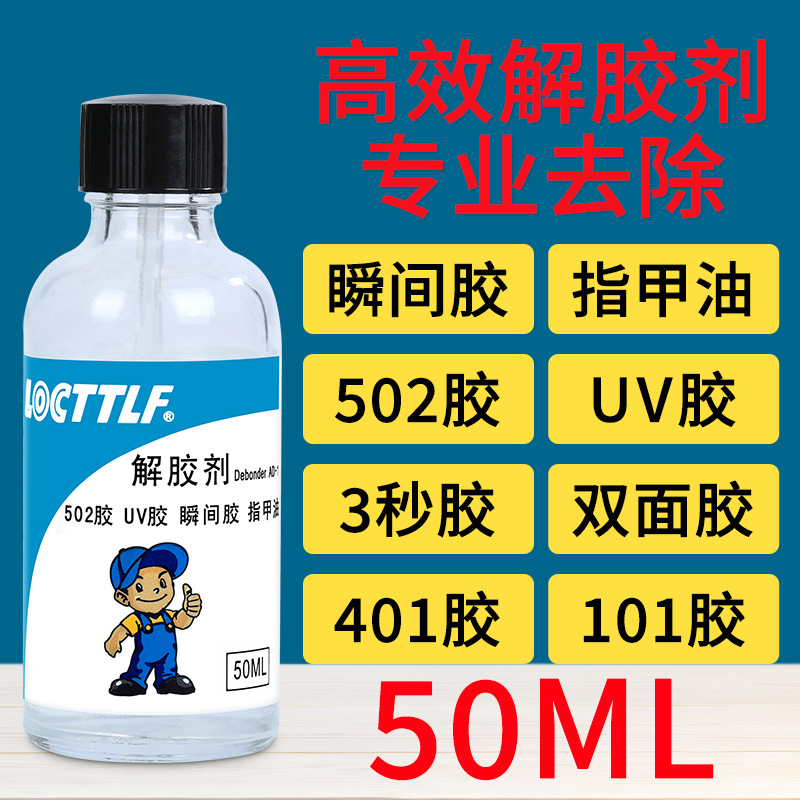 502 Costerwatering agent acetone cleaning agent powerful