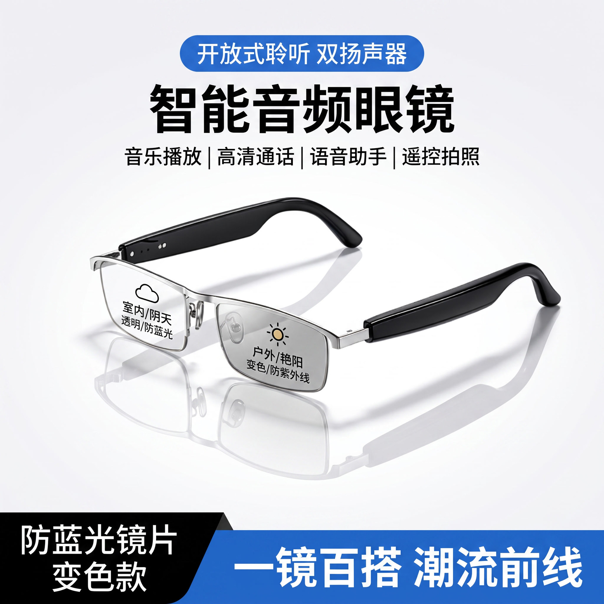 Cross-Border-Bestseller AI Bluetooth Smart Glasses mit Blaulichtfilter, Übersetzung, Anrufe, Musik, Open-Ear Smart Bluetooth Glasses