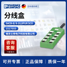 �����˹ SACB-8/8-10.0PUR SCO ������/ִ�������ߺ� 1517055