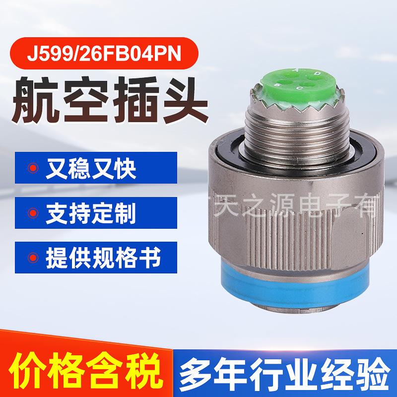 J599/26Fb04Pn Series Round Aviation Plug Electric Connector Quick Plug Connector Power Connector