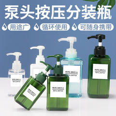 批发旅行分装瓶洗发水沐浴露分装瓶100ml450ml洗手液按压乳液瓶子