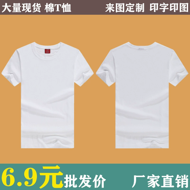 Белая футболка с круглым вырезом и короткими рукавами, униформа для вечеринок с логотипом, корпоративная рекламная рубашка с принтом, прямые поставки с фабрики