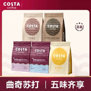 COSTA�S��������ɶ��������¶�����K�����ʳϲ������