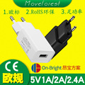 5V2.4A欧规充电器 CE认证USB充电头 手持小风扇蓝牙音箱10W适配器