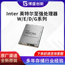 适用Xeon处理器 金牌 Gold e5 6338N 32核心 2.20GHz i5服务器CPU