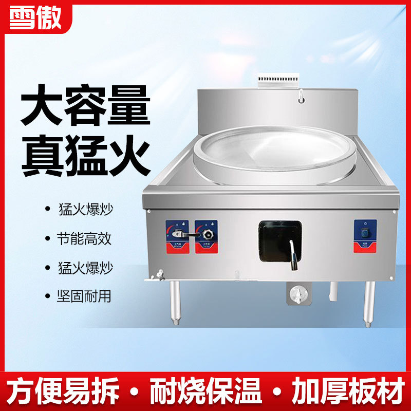 商用猛火灶大锅灶食堂液化气煤气天然燃气柴油甲醇灶节能饭店
