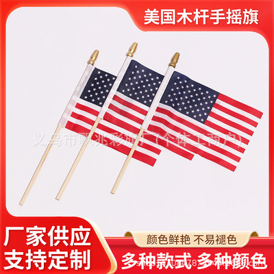 [厂家批发美国木杆手摇旗10*15涤纶双面印花木杆金木尖头手摇旗]