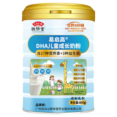 敬修堂 DHA, сухое молоко, питание, 3-15 лет