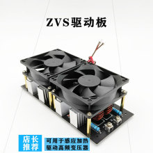 ZVS驱动板感应加热高压包驱动特斯拉线圈制作高频加热其他