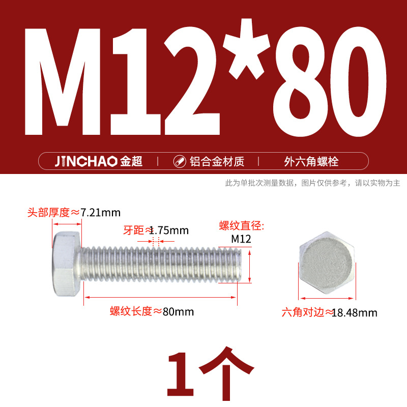 Golden Super Aluminum Hex Bolt M5M6M8