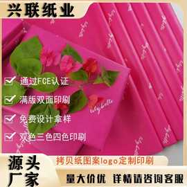 17g拷贝纸自定义包装印刷LOGO图标服装鞋帽包装纸雪梨纸满版印刷