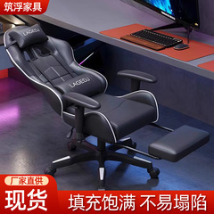 Eスポーツチェア、コンピュータチェア、家庭用リクライニングオフィスチェア、学生寮のゲームチェア、快適な座り心地の昇降ボスチェア