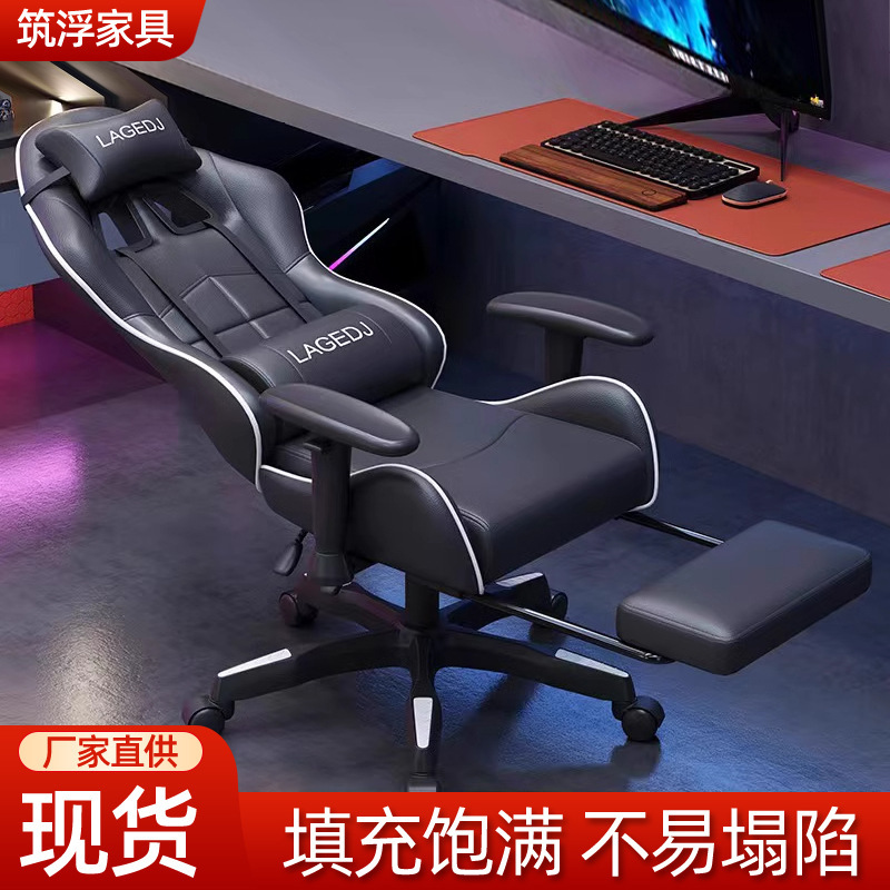 Eスポーツチェア、コンピュータチェア、家庭用リクライニングオフィスチェア、学生寮のゲームチェア、快適な座り心地の昇降ボスチェア|undefined