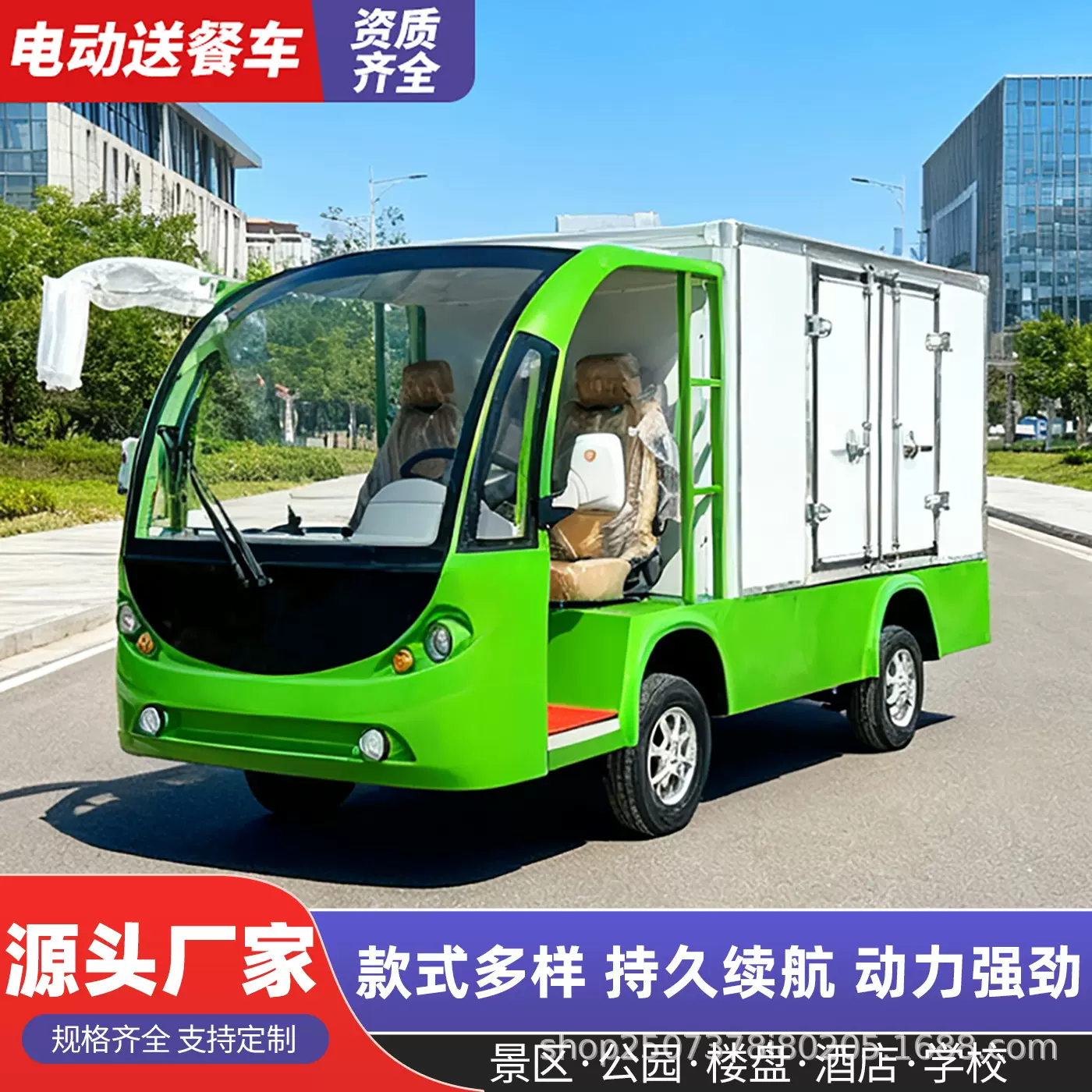 电动观光车送餐车厂区学校单位仓库物流周转食堂送货车厢货保温车
