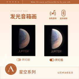 壁画歌词音箱悬浮显示灯光画无线蓝牙音响七夕送男女朋友生日