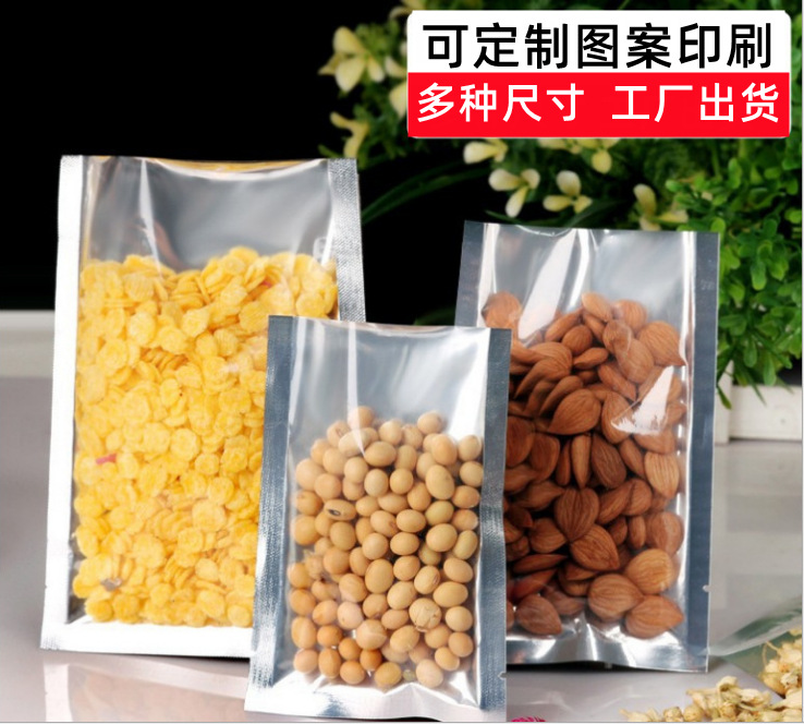 25*35*18真空袋 复合压缩袋  塑料平口袋干果类三边封阴阳镀铝袋