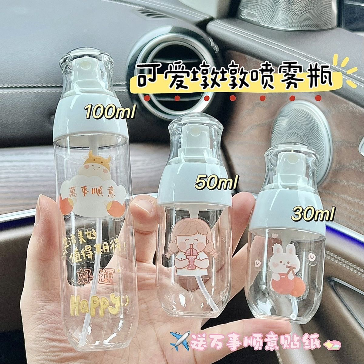 可爱墩墩瓶喷雾分装瓶细雾补水按压式化妆爽肤水喷壶酒精旅行喷瓶