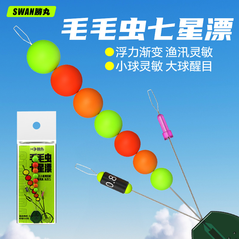 New Model Caterpillar Seven-Star Float, High-Sensitivity Traditional Fishing Float Specifically for Crucian Carp, Eye-Catching 7-Star Fishing Float