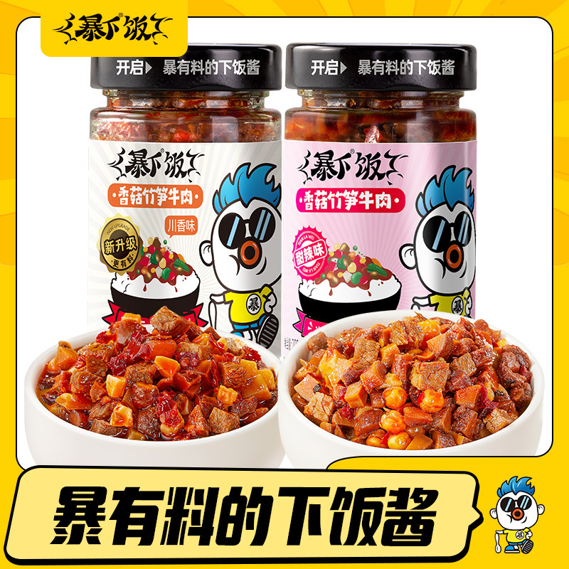吉香居暴下饭香菇竹笋牛肉川香味甜辣牛肉酱拌面拌饭酱香菇酱四川