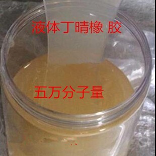 Ultra-high molecular weight liquid nitrile rubber hydroxyl-terminated nitrile rubber 10,005 million 80,010 molecular weight