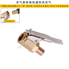 便携充气宝充气夹头车载充气泵转换夹头快速快夹打气咀轮胎充气夹